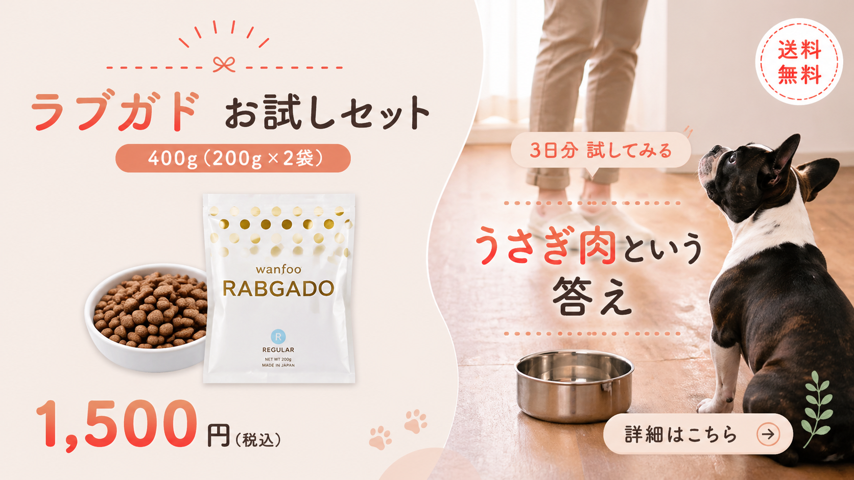 ラブガドお試しセット 送料無料 1,500円（税込）